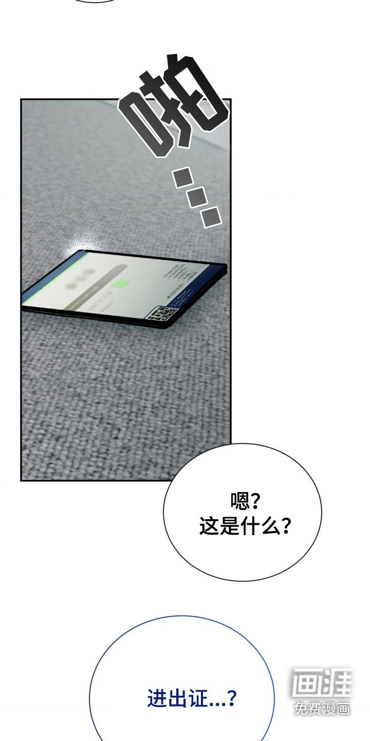 第88章：试探