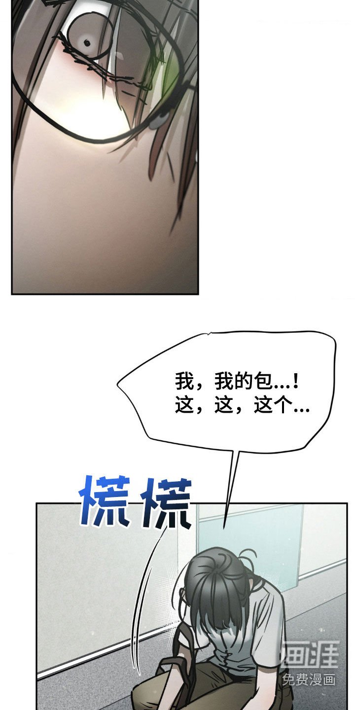 第88章：试探
