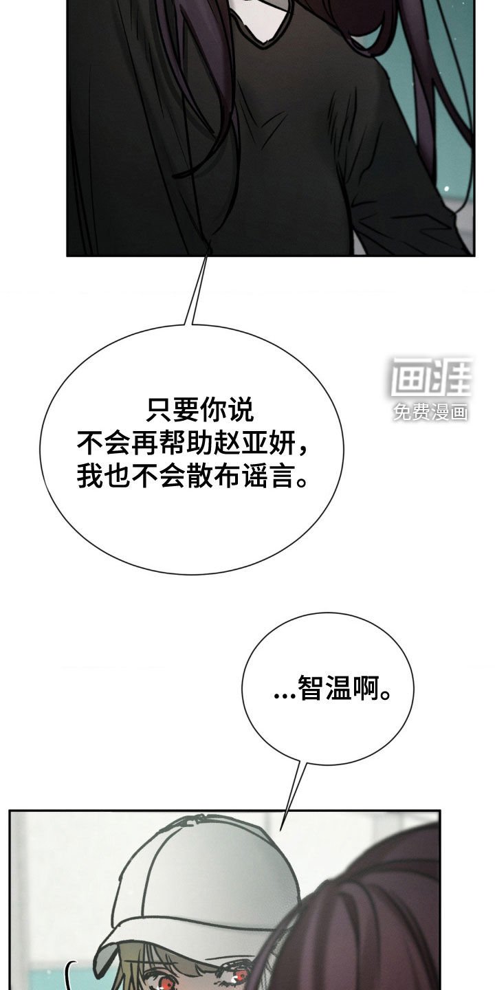 第89章：放过
