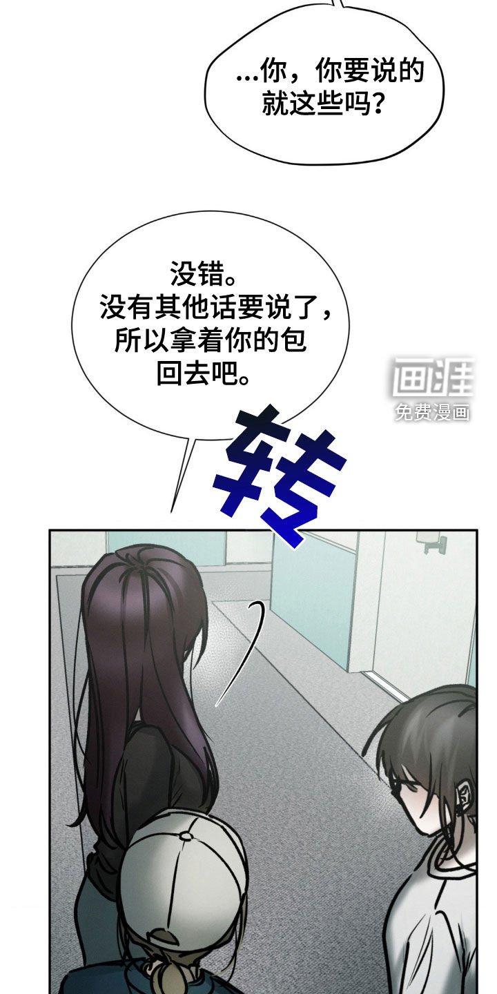 第89章：放过