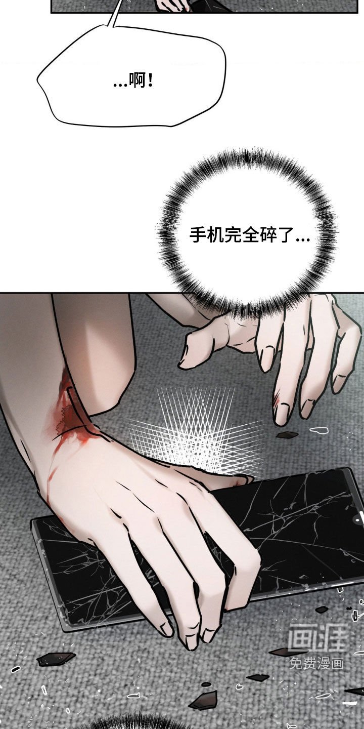 第90章：偏执