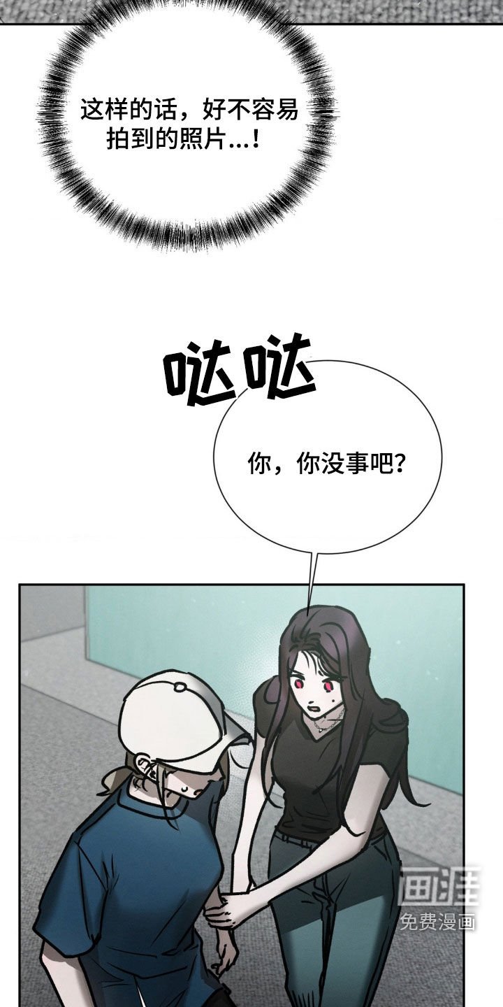第90章：偏执