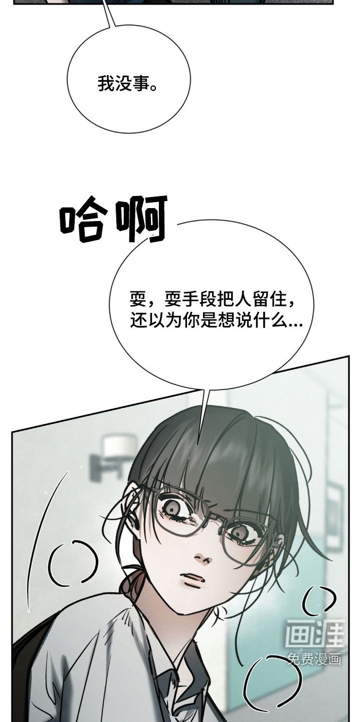 第90章：偏执