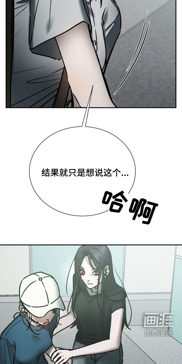 第90章：偏执