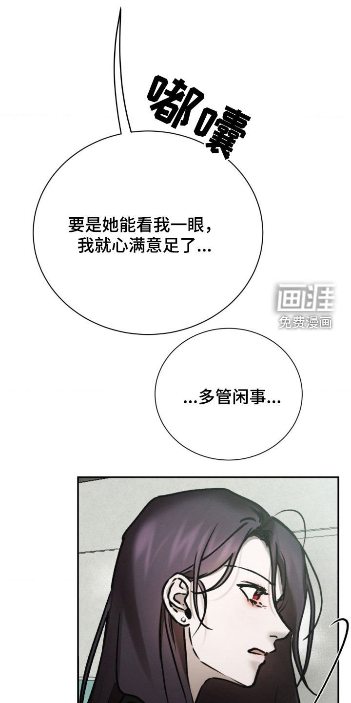第90章：偏执