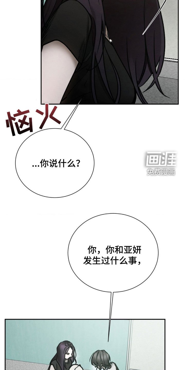 第90章：偏执