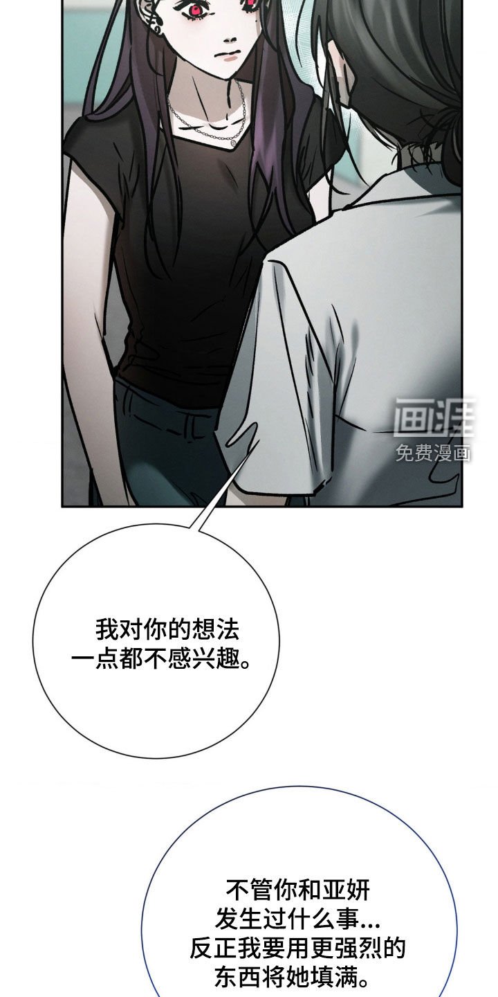 第90章：偏执