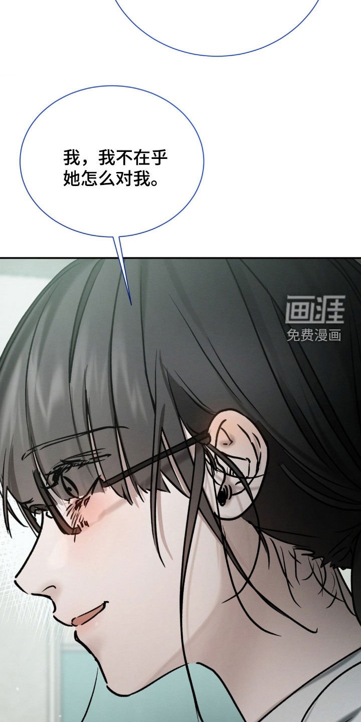 第90章：偏执