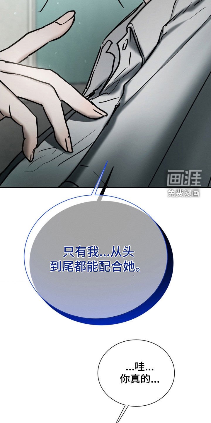 第90章：偏执