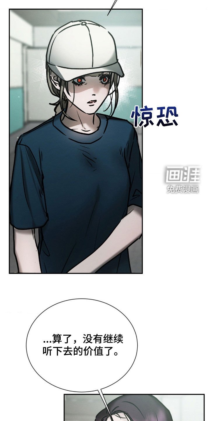 第90章：偏执