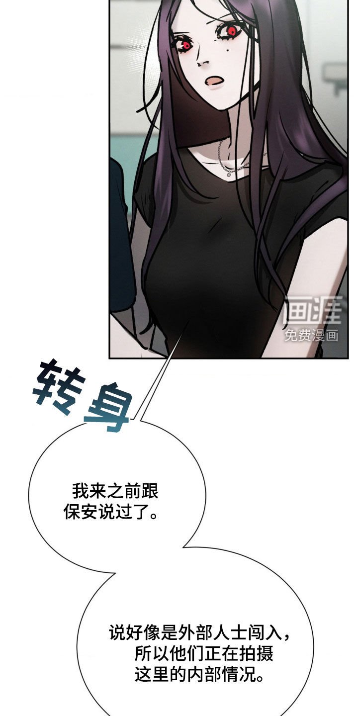 第90章：偏执