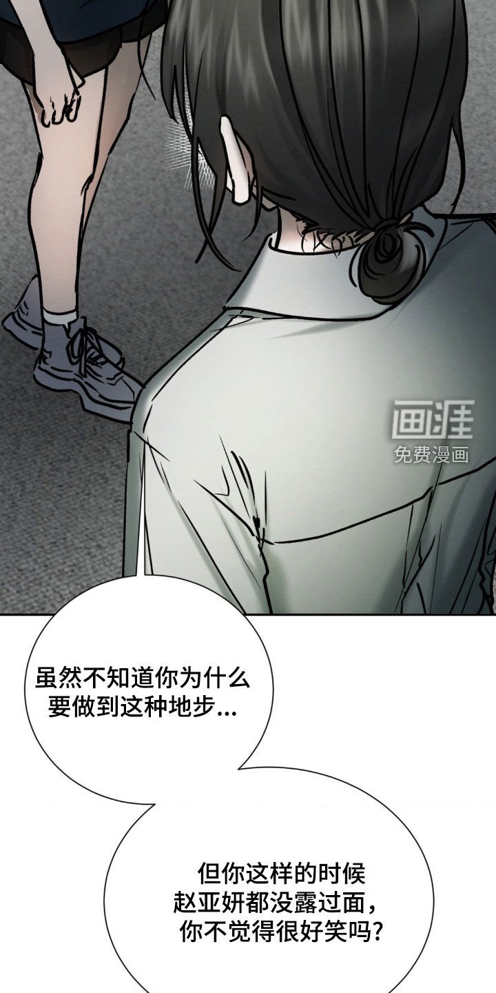 第90章：偏执
