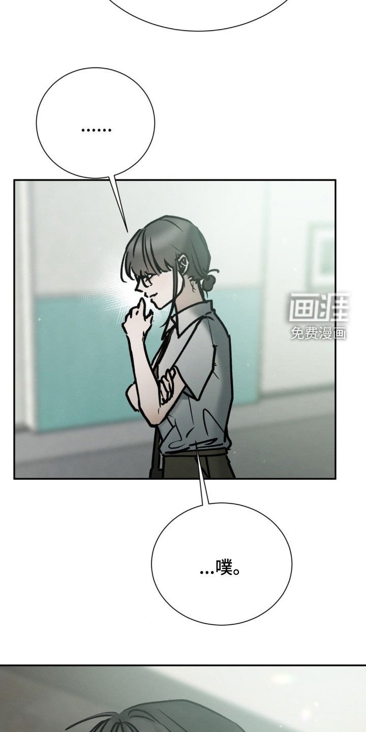第90章：偏执
