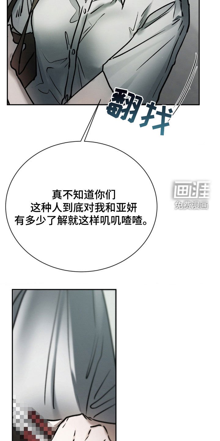 第90章：偏执
