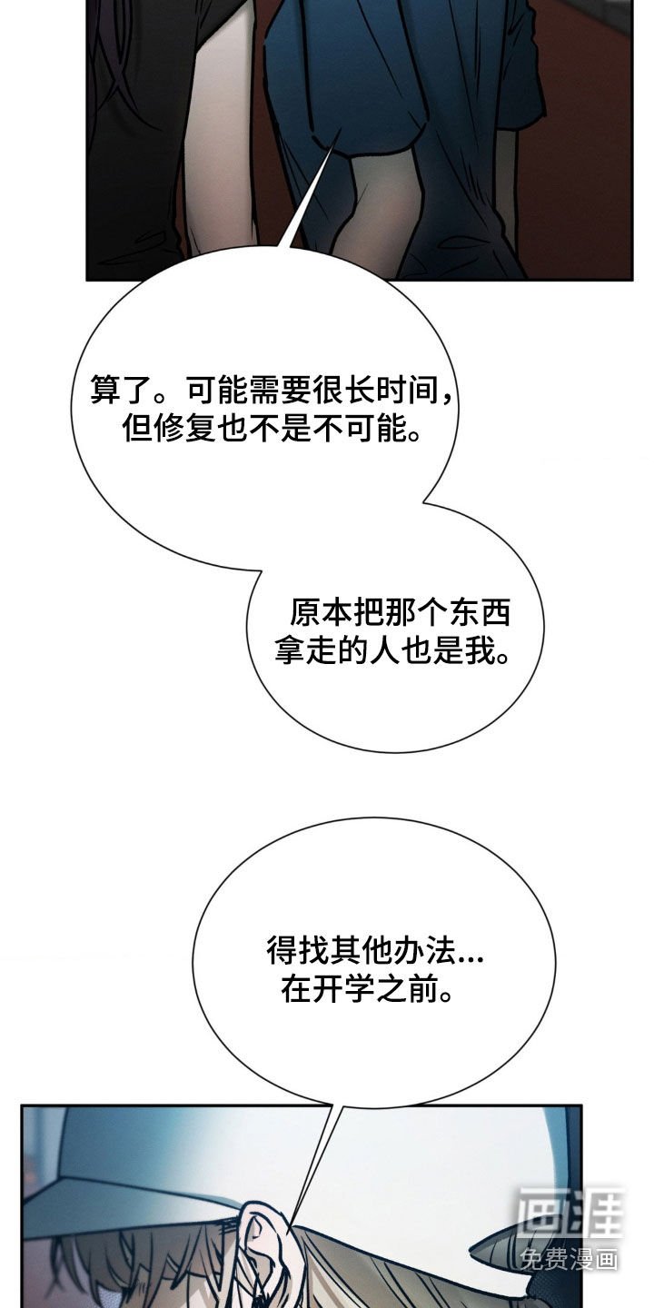 第91章：以后我自己来