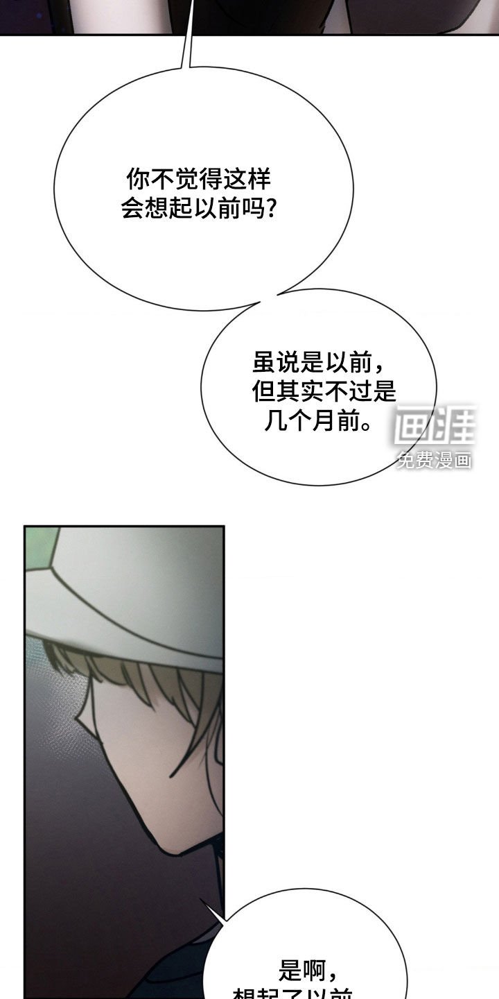 第92章：不要抛弃我