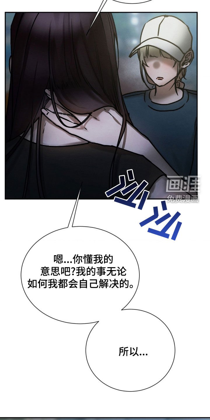 第92章：不要抛弃我