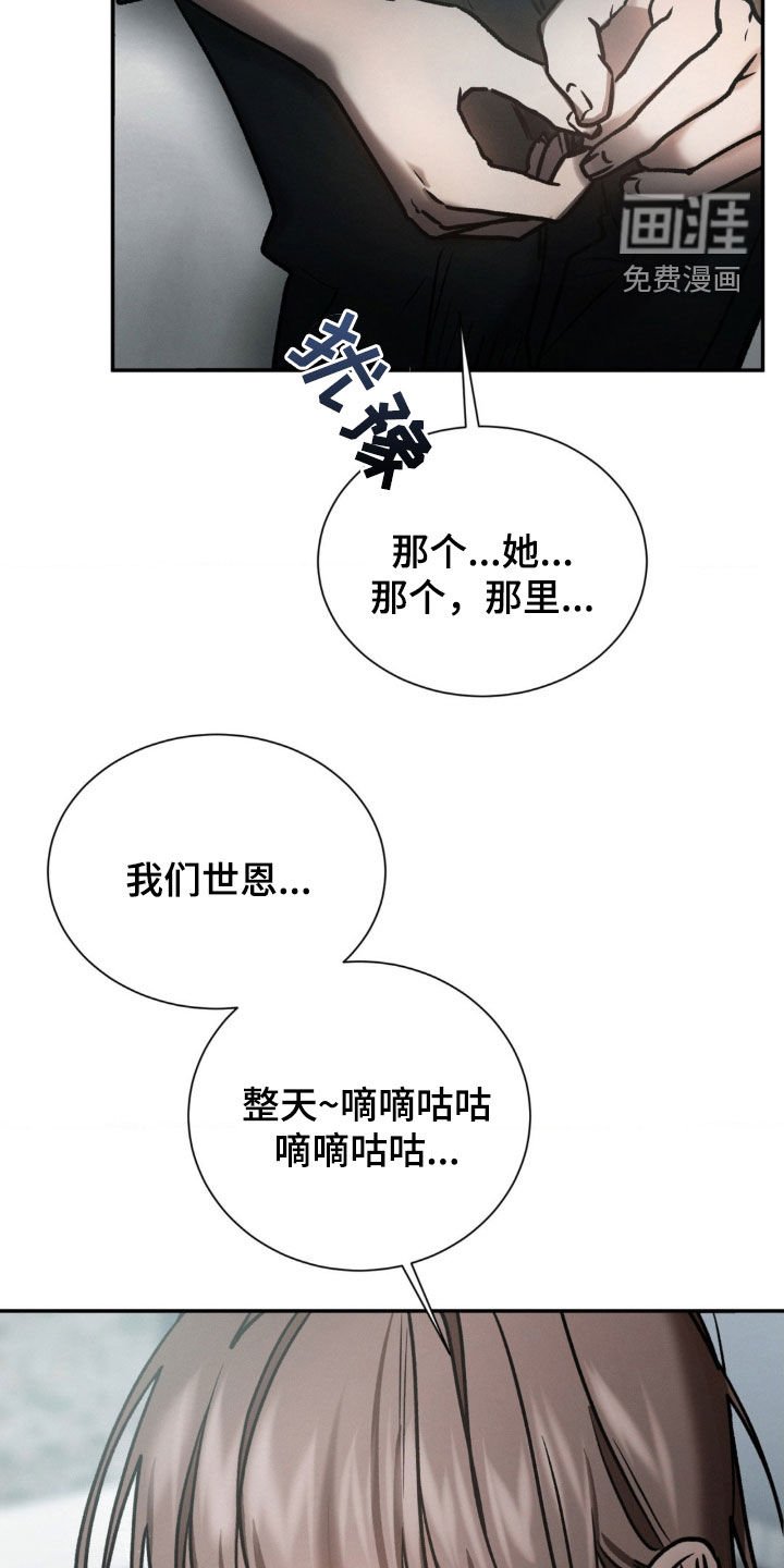 第92章：不要抛弃我