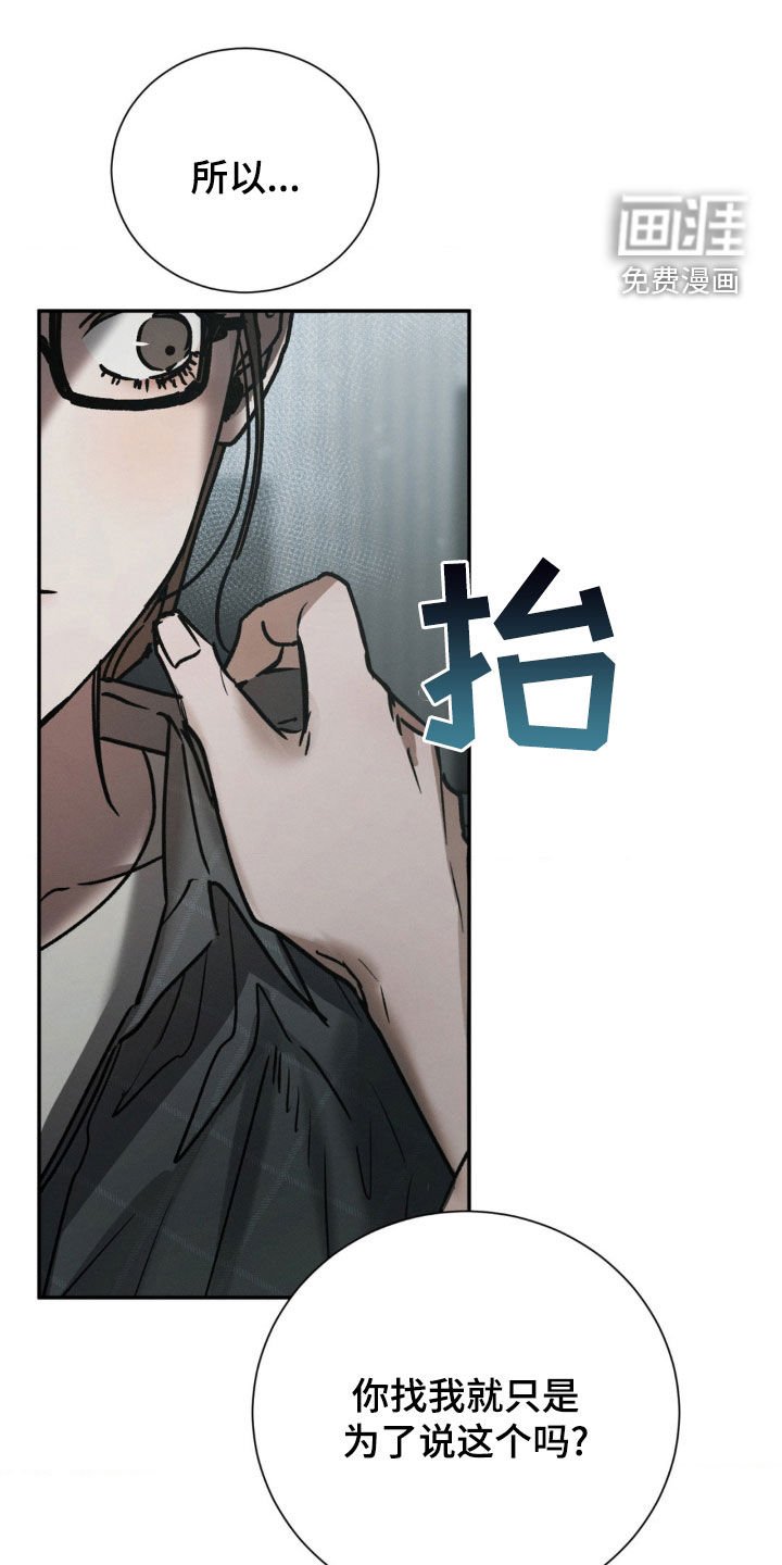 第92章：不要抛弃我