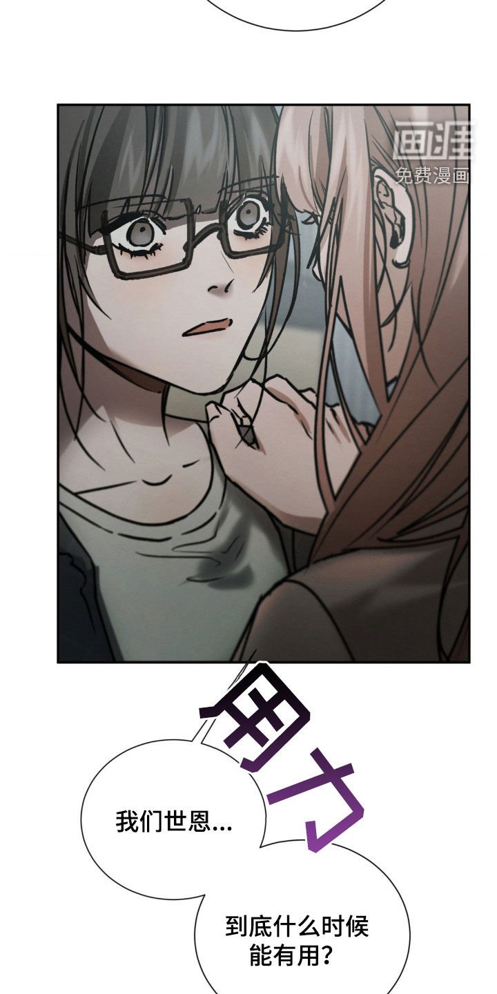 第92章：不要抛弃我