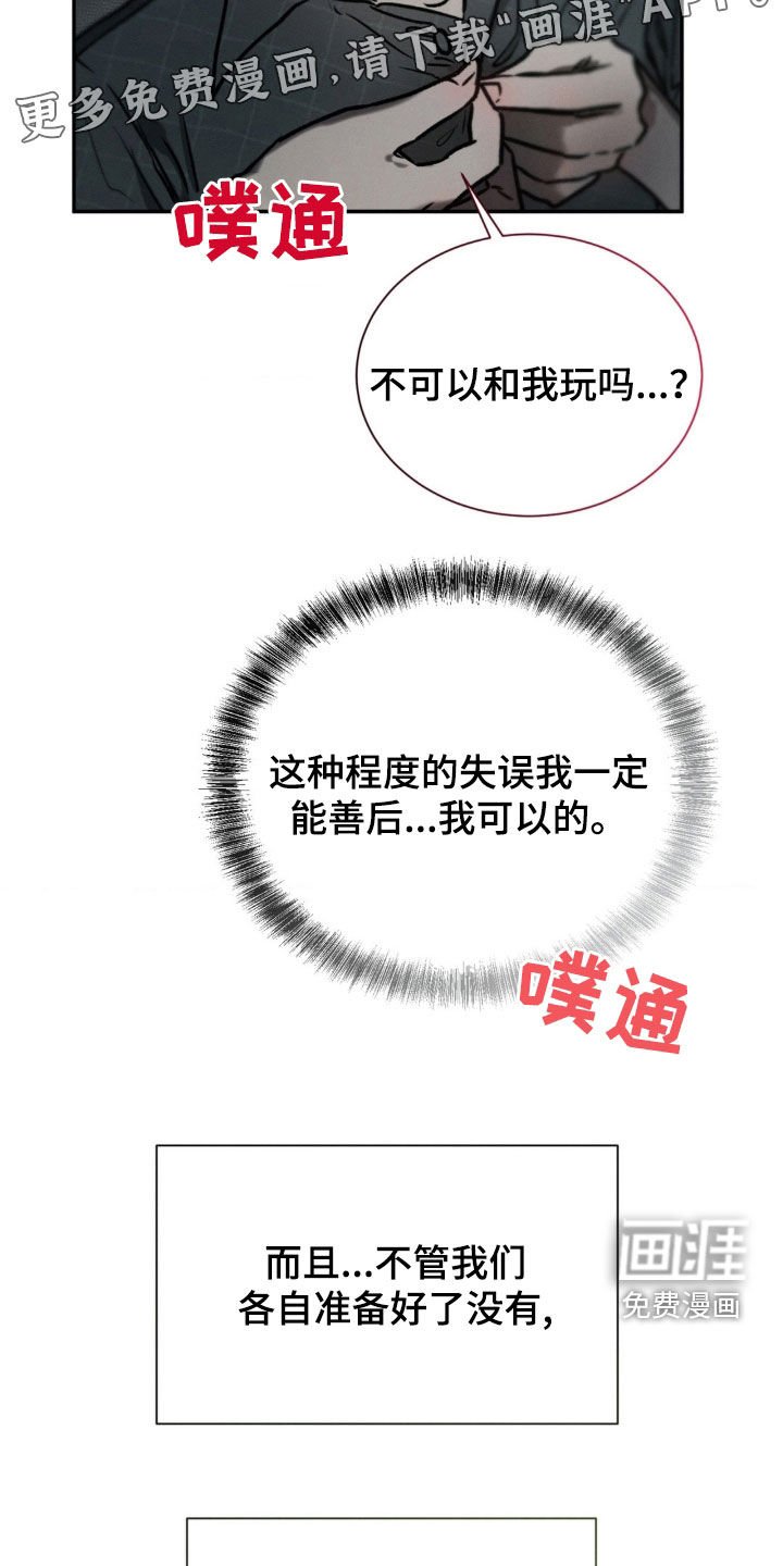 第93章：不用担心