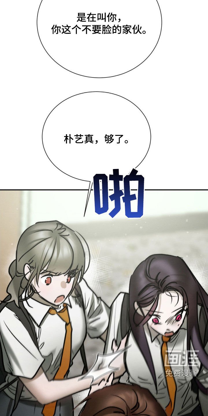 第94章：胡说八道