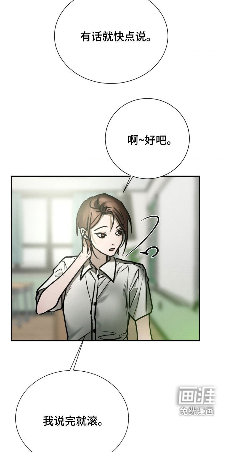 第94章：胡说八道