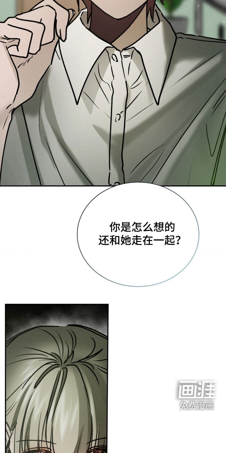 第94章：胡说八道