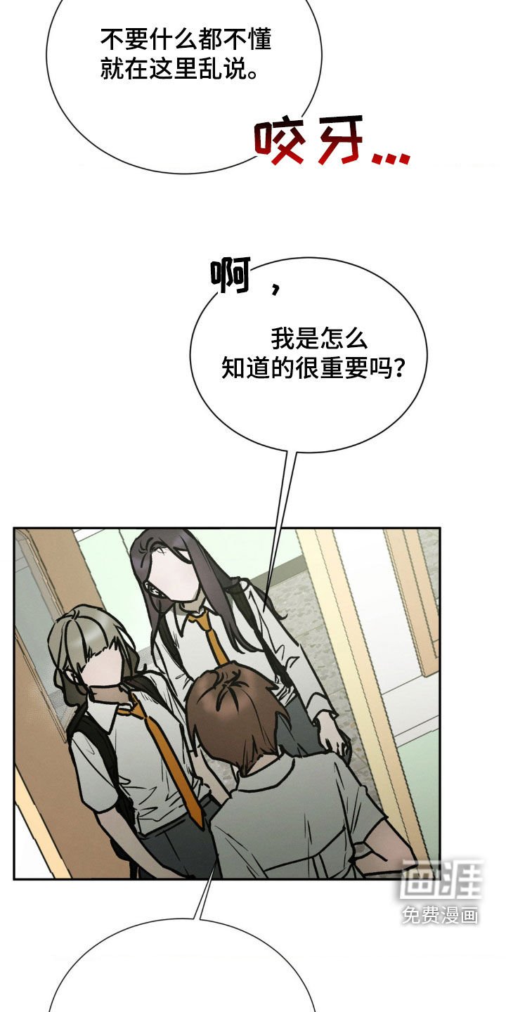 第94章：胡说八道