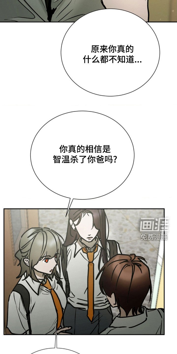第94章：胡说八道