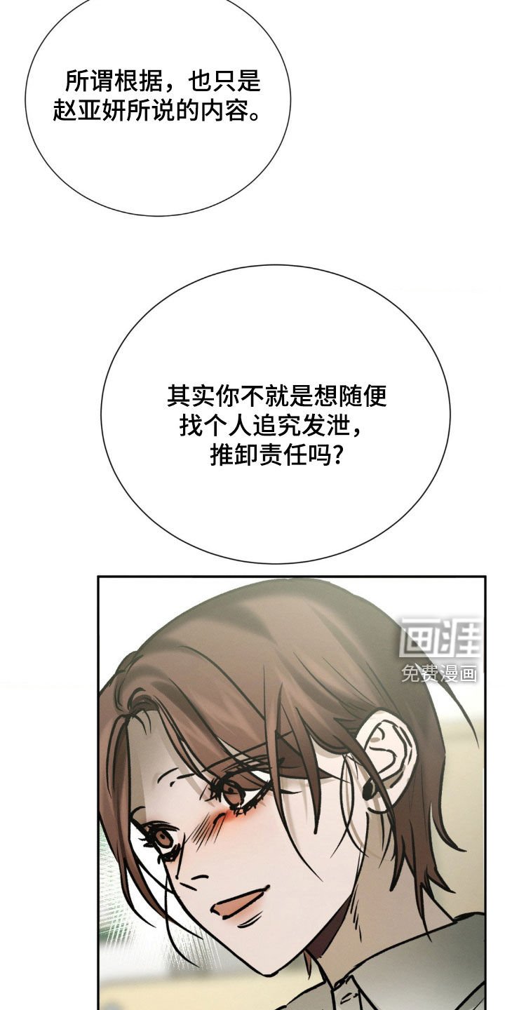 第94章：胡说八道