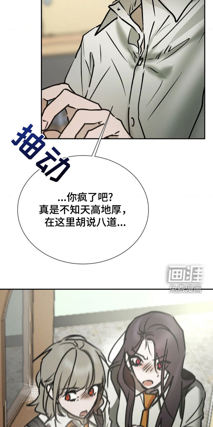 第94章：胡说八道