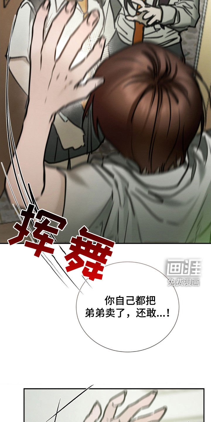 第94章：胡说八道
