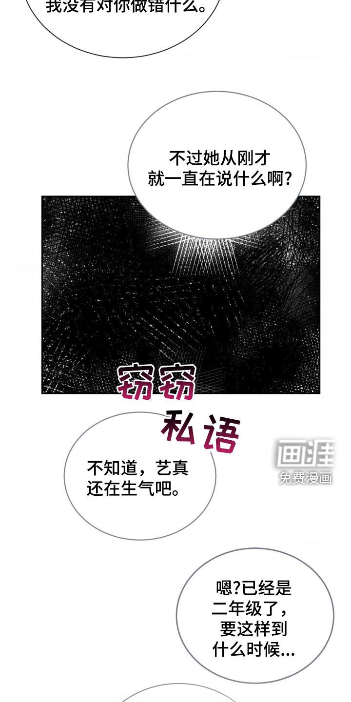 第94章：胡说八道