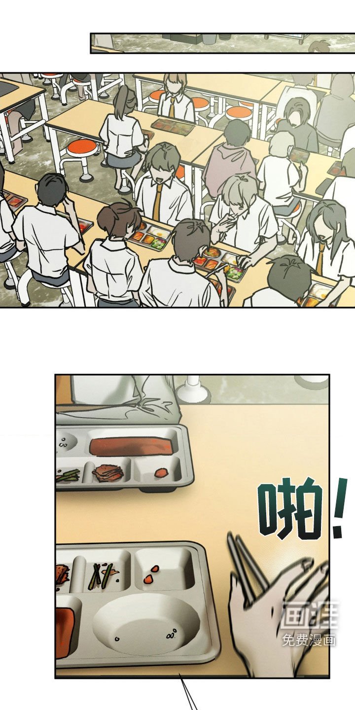 第95章：觉得我好欺负吗