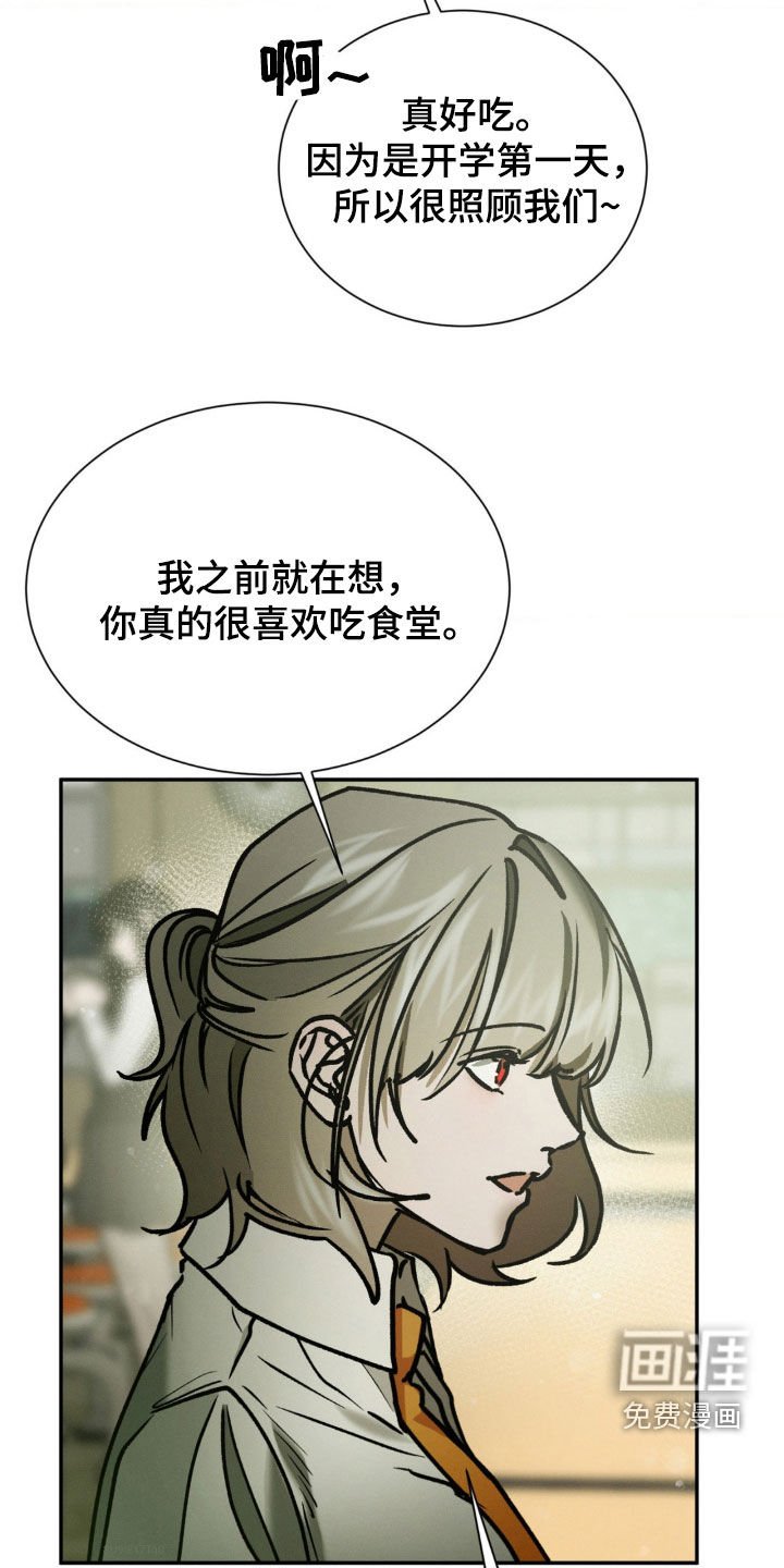 第95章：觉得我好欺负吗