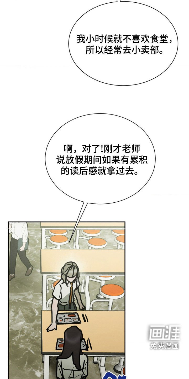 第95章：觉得我好欺负吗