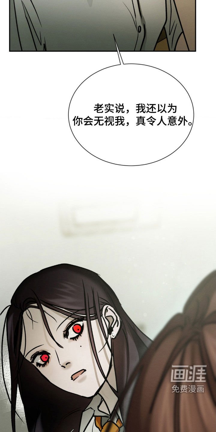 第95章：觉得我好欺负吗