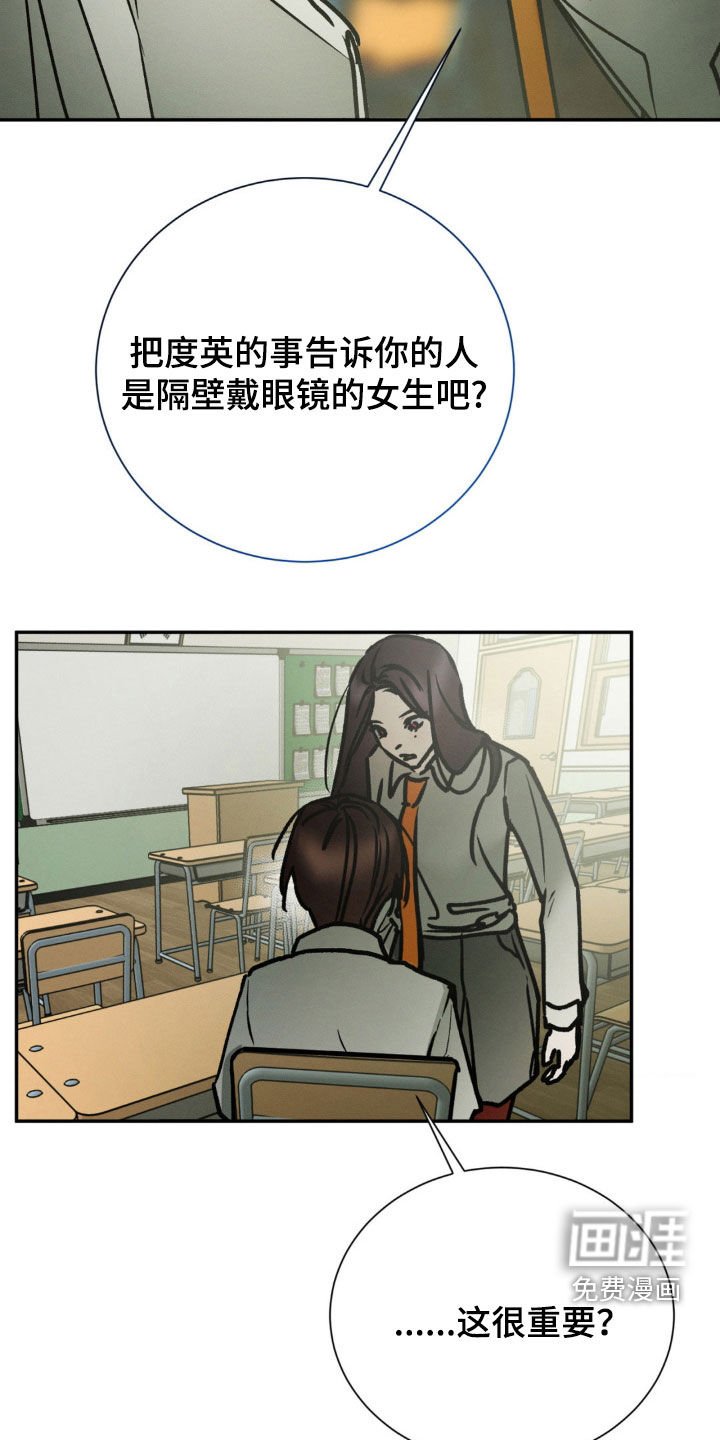 第95章：觉得我好欺负吗