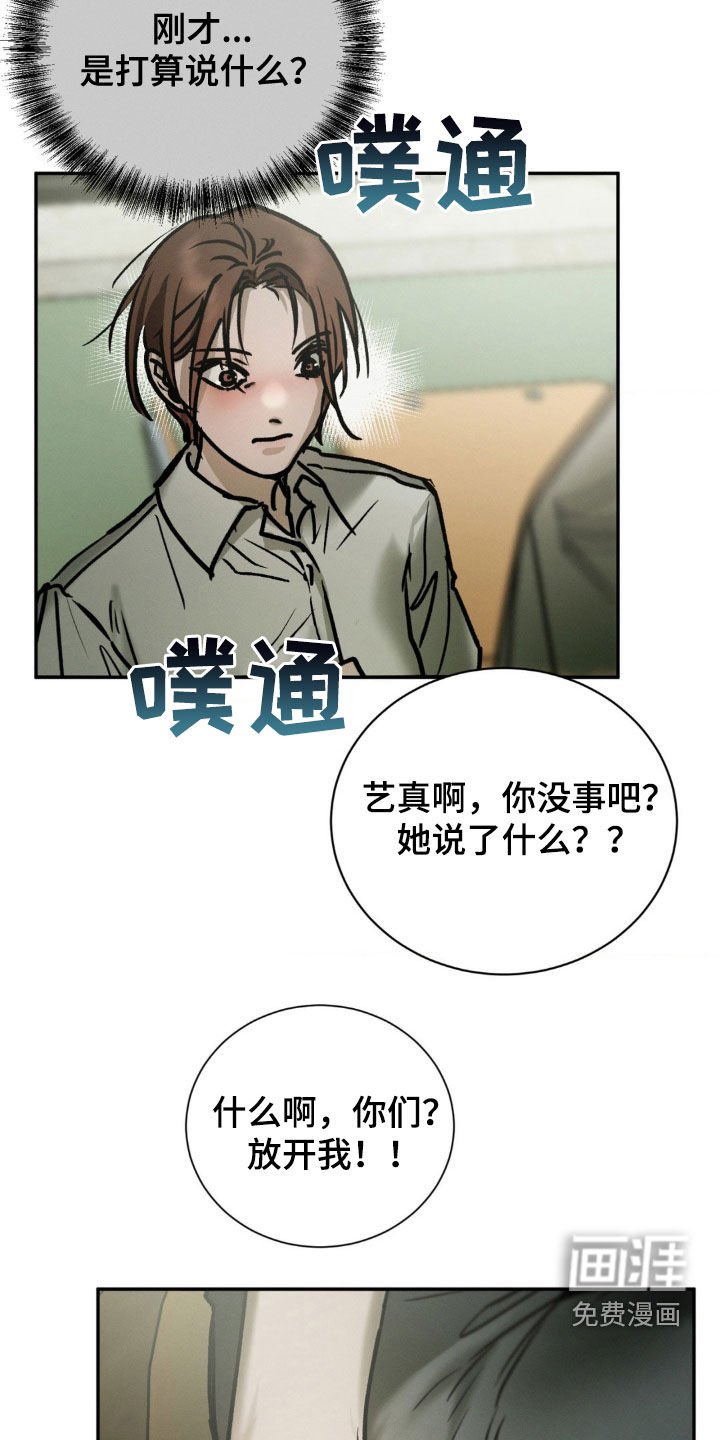第95章：觉得我好欺负吗
