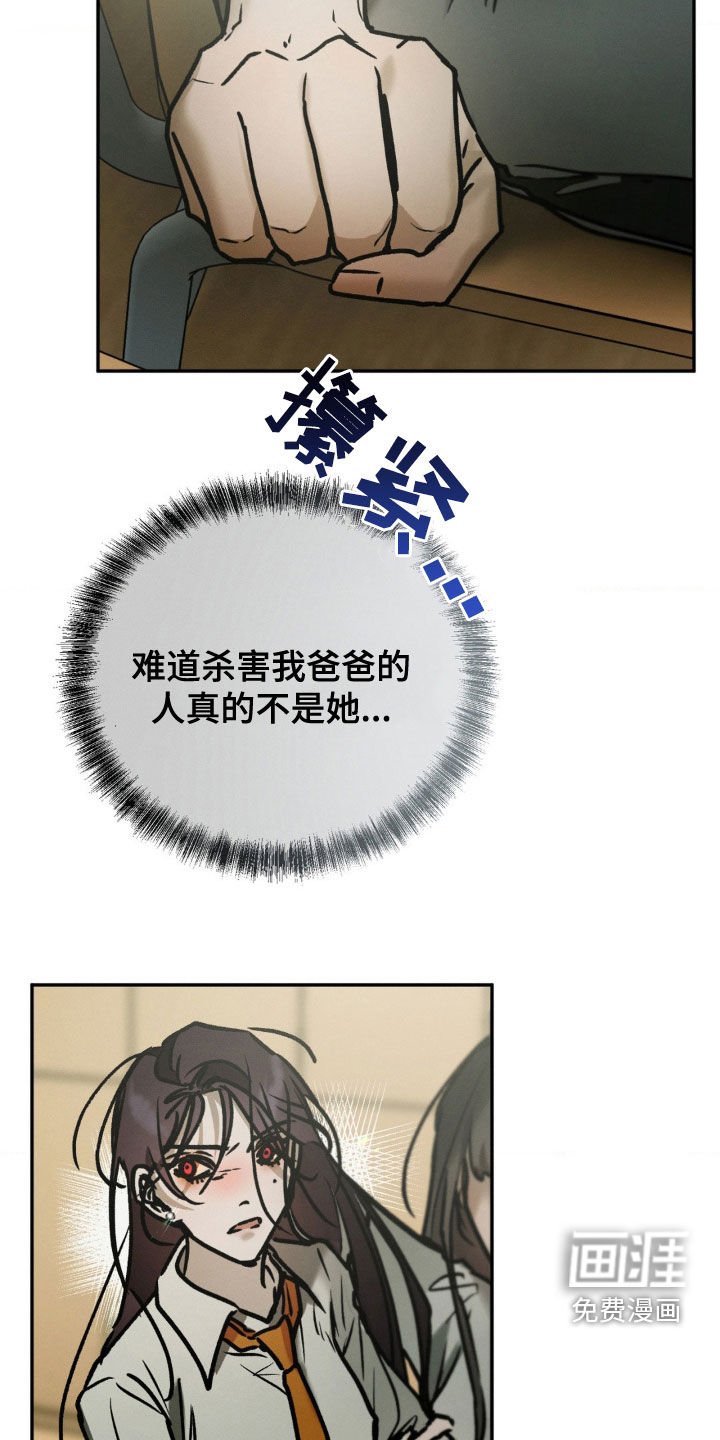 第95章：觉得我好欺负吗