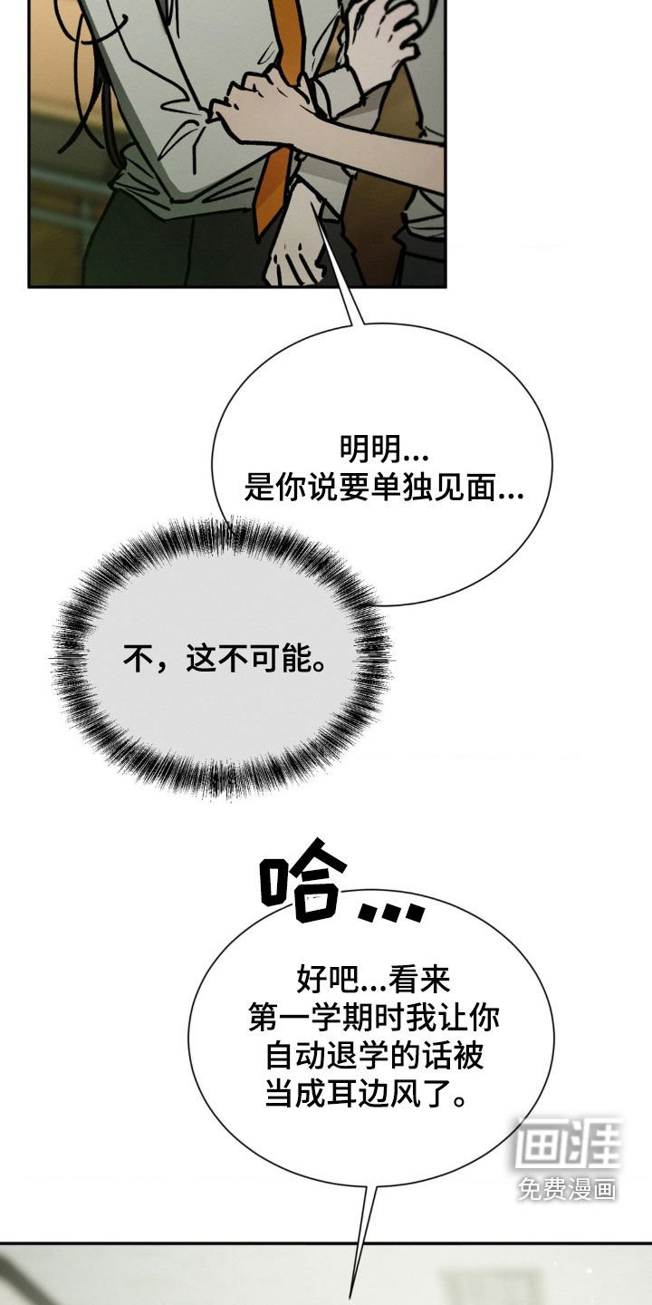 第95章：觉得我好欺负吗