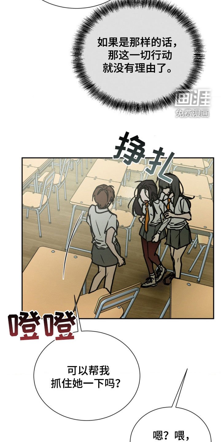 第95章：觉得我好欺负吗
