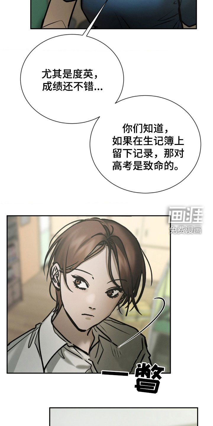 第97章：是我杀死的