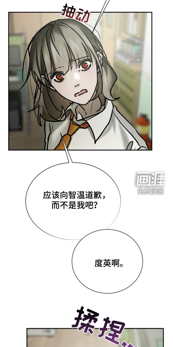 第97章：是我杀死的