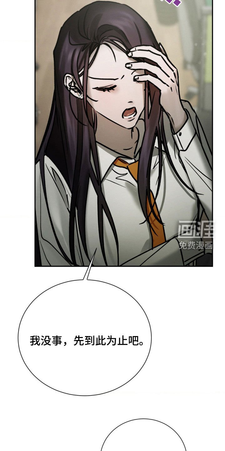 第97章：是我杀死的