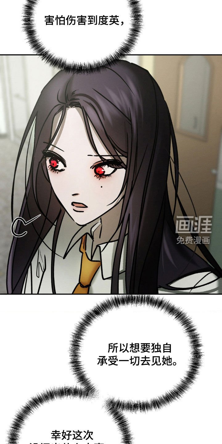 第97章：是我杀死的