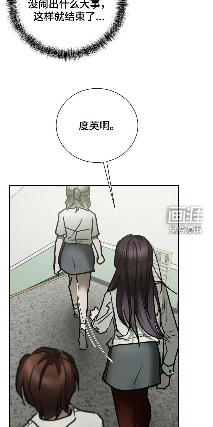 第97章：是我杀死的