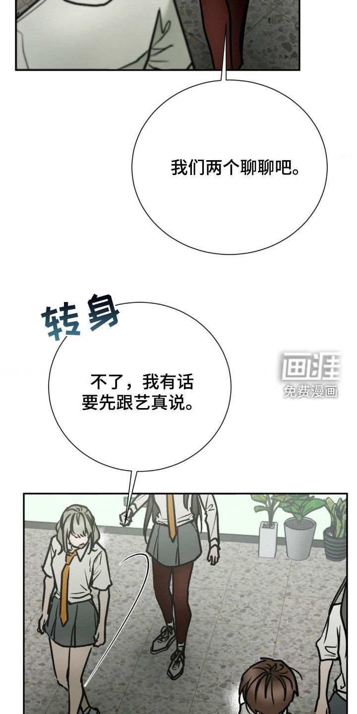 第97章：是我杀死的
