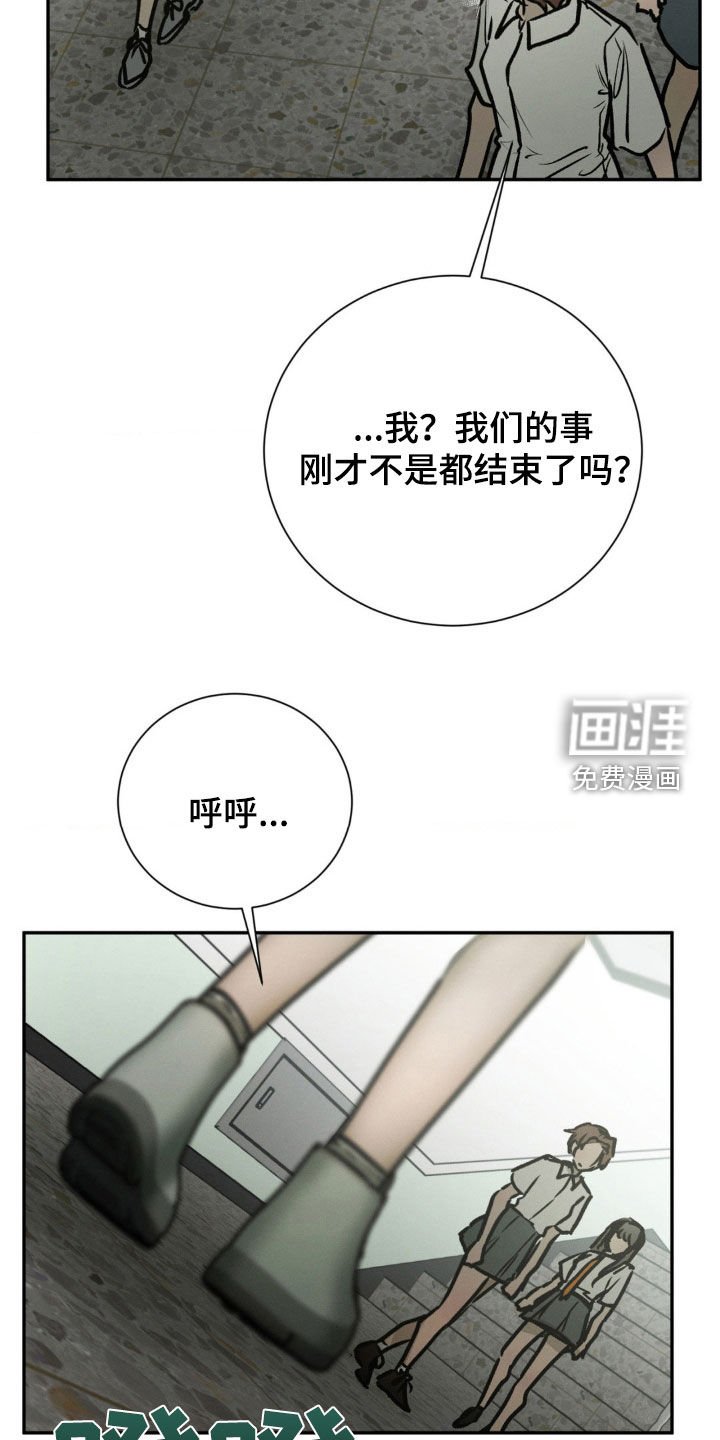 第97章：是我杀死的
